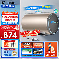 Haier 海尔 热水器电热水器 家用3300W双管变频速热一级能效恒温卫生间洗澡节能储水式 60L