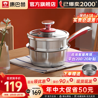 康巴赫 宝宝辅食锅316不锈钢不粘锅婴儿煮奶锅泡面锅煎锅平底汤锅16cm 16cm奶锅（带蒸屉）