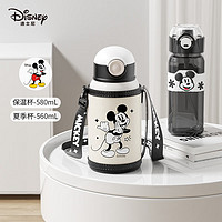 PLUS会员：Disney 迪士尼 儿童米奇多保温杯580ml+夏季吸管杯560ml