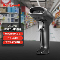 Honeywell OH460有线扫描枪 超市商场扫码枪通用扫描器