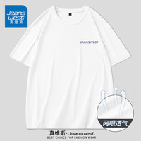 真维斯(JEANSWEST)短袖t恤男夏季冰丝透气凉感速干上衣服男装运动休闲网眼半袖 白色 JSWL紫字横标_K 2X