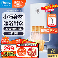 Midea 美的 浴霸风暖壁挂式暖风机 MY-G1J20-A