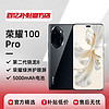 HONOR 荣耀 100Pro 5G手机16+256g