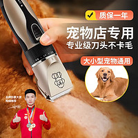 梦多福 宠物剃毛器推子 狗狗 猫咪电推剪智能电动推毛器狗毛推剪理发器 指甲刀+钢梳+平剪 猫狗通用动物修毛器美容套装 5W