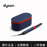 百亿补贴：dyson 戴森 多功能美发棒 多功能合一 旗舰套装 蓝彩朱红