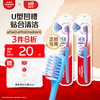 Colgate 高露洁 纤柔正畸牙刷双支装 软毛成人矫正牙齿牙套箍牙适用刷舌头