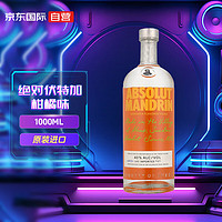 绝对伏特加 柑橘味伏特加 进口洋酒 40度1000ml