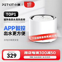 PETKIT 小佩 W4X 小佩 宠物智能饮水机 1.8L