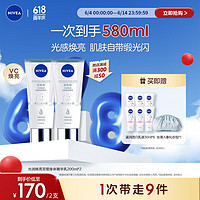 NIVEA 妮维雅 光润焕亮双管身体精华乳200ml*2（深层补水 沁香润肤）