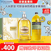 L'OCCITANE 欧舒丹 甜扁桃紧致沐浴油500ml温和滋润保湿男女友礼物