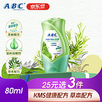 ABC 澳洲茶树精华系列 抑菌护理液 清爽型 80ml