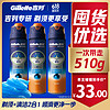 Gillette 吉列 剃须刀手动刮胡刀清新海洋型剃须啫喱170g*2胡须泡沫剃须膏