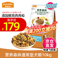 Myfoodie 麦富迪 狗粮 营养森林肉松犬粮 成犬幼犬通用泰迪金毛鲜鸡肉肉松粮 通用型肉松狗粮10kg