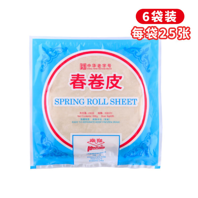 南翔 春卷皮200*6袋(150张) 中华速冻早餐食品半成品卷饼皮