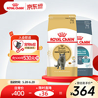 ROYAL CANIN 皇家 猫粮（Royal Canin） 英短成猫粮全价粮 英短成BS34 英短成2kg+去毛球2kg