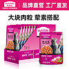 Myfoodie 麦富迪 猫零食 金枪鱼味肉粒包 85g*12包