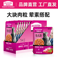 Myfoodie 麦富迪 猫零食 金枪鱼味肉粒包 85g*12包