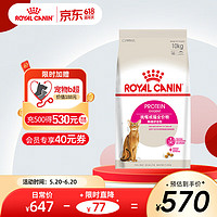 ROYAL CANIN 皇家 EP42肠道舒适型成猫猫粮 10kg