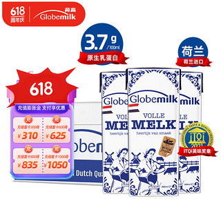 Globemilk 荷高 3.7优乳蛋白 全脂纯牛奶 200ml*24盒