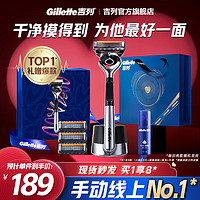 Gillette 吉列 致顺love礼盒手动剃须刀1刀架4刀头1底座1须泡