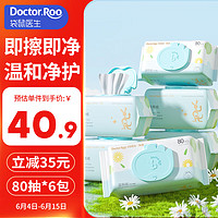 袋鼠医生 DR.ROOS）OK盖湿厕纸80抽6包