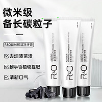 R&O 备长炭洁净牙膏300g 去烟渍茶渍 洁白牙齿去黄 防蛀牙清新口气