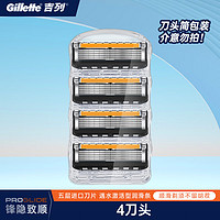 Gillette 吉列 锋隐致顺刀片手动剃须刀锋速5层刮胡刀刀头