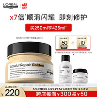 L'OREAL PARIS 欧莱雅PRO致臻赋活鎏金发膜250ml(改善毛躁)