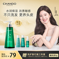 CHANDO 自然堂 头皮护理敏感头皮保湿洗发露 洗发水550mL