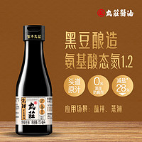 WUAN CHUANG SOY SAUCE 丸莊酱油 丸庄 黑豆高鲜酱油 特级生抽150ml包邮