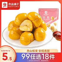 BESTORE 良品铺子 甘栗 80g