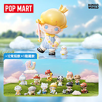 POP MART 泡泡玛特 DIMOO 动物王国系列 盲盒