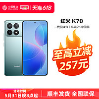 Xiaomi 小米 Redmi/红米K70 5G手机小米中国移动官旗骁龙电竞高刷2K屏120W快充大内存正品全网通