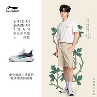 LI-NING 李宁 时代少年团同款李宁SOFT GO |休闲鞋男鞋一脚蹬夏新款透气运动鞋