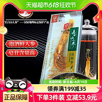 88VIP：CBM GINSENG 长白山人参 鲜人参30g