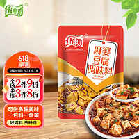 乐畅（食品生鲜） 乐畅麻婆豆腐调味料60g 酱汁 麻辣鱼牛肉鸡块各种麻辣系列 家常菜炒菜