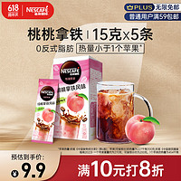 Nestlé 雀巢 特调果萃 清醇奶咖即溶咖啡 沁风桃桃风味 75g