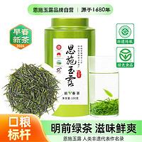 ENSHIYULU 恩施玉露 2024新茶绿茶明前早春嫩芽高山含硒罐装一级茶叶自己喝100g