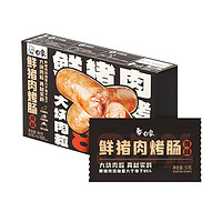 BAIXIANG 白象 烤肠鲜猪肉烤肠300g/盒午餐肉火腿肠烧烤食材火山石烤肠热狗