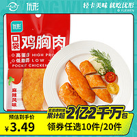 ishape 优形 鸡胸肉麻辣味40g*1袋(拍20件)