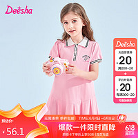 Deesha 笛莎 童装女童冰淇淋绣花连衣裙2024夏季甜美撞色翻领POLO裙 泡芙粉 170