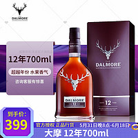 THE DALMORE 大摩 达尔摩 12年 单一麦芽 苏格兰威士忌 40%vol 700ml