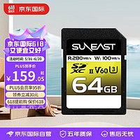 SUNEAST V60 SD卡 64GB 4K视频拍摄高速相机存储卡 UHS-Ⅱ TLC（读速280MB/s，写速100MB/s）