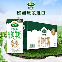 Arla 阿尔乐 全脂纯牛奶 1L*12盒