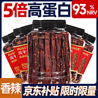 MUSCLE PRINCE 肌肉小王子 500g风干鸡肉干香辣手撕鸡胸肉条减低零食卡脂即食解馋肥人吃 风干鸡肉干 500g