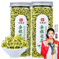 印象堂 新花金银花茶凉茶养生茶共一罐50g