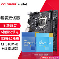 COLORFUL 七彩虹 英特尔（Intel） 主板CPU套装intel赛扬
