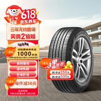 韩泰(Hankook)轮胎/汽车轮胎195/60R14 86H H728 适配桑塔纳