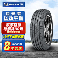 MICHELIN 米其林 轮胎 Michelin Primacy 4ST 浩悦 215/60R16  适配新帕萨特凯美瑞天籁