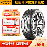 Continental 马牌 德国马牌（Continental）轮胎/汽车轮胎 225/55R17 101W FR UC7适配迈锐宝/XL/君威/君越